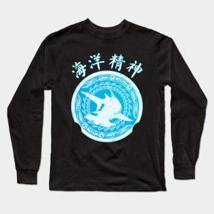 Spirit of the Ocean Chinese Hanzi Long Sleeve T-Shirt